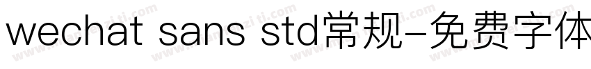 wechat sans std常规字体转换